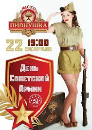 С 2002 года праздник стал ст.112 трудового кодекса рф. Den Sovetskoj Armii Novost Ot 20 Fevralya 2013 Goda Novosti Restoranov Harkova Novosti Klubov Harkova Restorannye Zametki