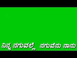 Happybirtday Happy Birthday Kannada Green Screen Status Song 2019 Youtube Birthday Songs Happy Birthday Song Greenscreen