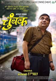 Chumbak 2018 Marathi Mp3 Songs Free Download Veermarathi Net Trailer Song Mp3 Song Marathi Song