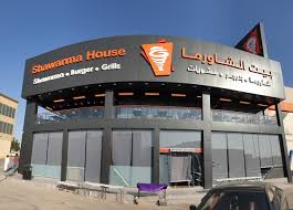 منيو بيت الشاورما الجديد وارقام التواصل واوقات العمل لجميع الفروع