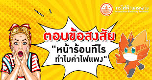 Jun 30, 2021 · การ์ตูนรุทธ์. à¸à¸²à¸£à¹„à¸Ÿà¸Ÿ à¸²à¸™à¸„à¸£à¸«à¸¥à¸§à¸‡ à¸•à¸­à¸šà¸‚ à¸­à¸ªà¸‡à¸ª à¸¢ à¸«à¸™ à¸²à¸£ à¸­à¸™à¸— à¹„à¸£ à¸—à¸³à¹„à¸¡à¸„ à¸²à¹„à¸Ÿà¹à¸žà¸‡
