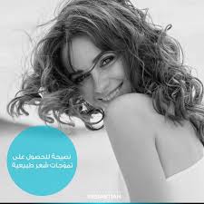 نصيحتنا للحصول على تمو جات شعر طبيعية ببساطة قومي بلف شعرك وجففيه بالسشوار من الجذور الى الأطراف Our Tip For Beach Ha Cool Hairstyles Long Hair Styles Hair