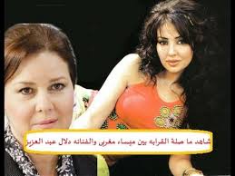 والدة الفنانة يسرا كان آخر ظهور لها في مارس الماضي، وسط مجموعة من أصدقاء ابنتها، حيث تواجد كل من الكاتب تامر حبيب، والإعلامية بوسي شلبي، والمخرجة إيناس الدغيدي، والفنانة إلهام شاهين. Ø´Ø§Ù‡Ø¯ Ù…Ø§ ØµÙ„Ø© Ø§Ù„Ù‚Ø±Ø§Ø¨Ù‡ Ø¨ÙŠÙ† Ù…ÙŠØ³Ø§Ø¡ Ù…ØºØ±Ø¨Ù‰ ÙˆØ§Ù„ÙÙ†Ø§Ù†Ù‡ Ø¯Ù„Ø§Ù„ Ø¹Ø¨Ø¯ Ø§Ù„Ø¹Ø²ÙŠØ² Youtube