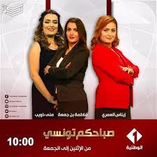 اندلع ظهر يوم الأحد حريقان بالأحراج المحاذية لغابات بني مطير والطريق الوطنية 17 الرابطة بين ولاية جندوبة في أقصى الشمال الغربي، وطبرقة عبر فرنانة وعين دراهم. ØªØ±Ø¯Ø¯ Ù‚Ù†Ø§Ø© Ø§Ù„ÙˆØ·Ù†ÙŠØ© Ø§Ù„ØªÙˆÙ†Ø³ÙŠØ© 1 Ùˆ 2 Tunisia Hd Ø§Ù„Ø¬Ø¯ÙŠØ¯ 2020 Ù…ÙˆÙ‚Ø¹ Ø± ÙƒÙ†
