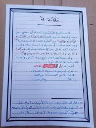بحث كامل عن الماء للصف الثالث الابتدائي وتوضيح أهميته جاهز للطباعه صباح مصر