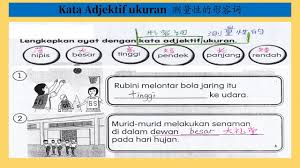 Bahasa malaysia tahun 1 jawapan buku aktiviti jilid 2: Bm Tahun 3 Kssr Semakan Kata Adjektif Buku Aktiviti Jilid 1 Ms32 37 38 39 Jilid 2 Ms36 Youtube