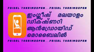 Contains 14,000 english words and 40,000 malayalam meaning. Studies Meaning In Malayalam Text Translation