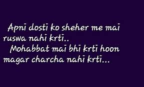 Dosti Or Mohabbat Nibhana Jante Hai Hindi Quotes Quotes Thoughts