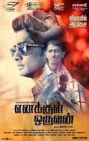 Http Www Ticketnew Com Enakkul Oruvan Movie Tickets Tamil Online Advance Booking 10346 C Chennai Siddharth Full Movies Online Free Full Movies Movies Online