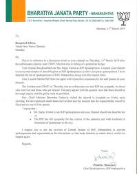 Rupa Subramanya On Twitter Here Is Bjp4india Mumbai President Announcing Sanju Verma As Official Party Spokesperson In 2016 Unless Something Changed After That We Don T Know About It Clearly Looks Like Bjp Desperately
