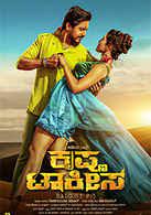 Watch pogaru kannada (2021) free on tamilrockers online for free on tamilrockers, stream pogaru kannada (2021) free on tamilrockers movie free download 300 mb online, pogaru kannada (2021) free on tamilrockers full movie free Upcoming Kannada Movies 2021 Kannada Movies Releasing This Week Etimes