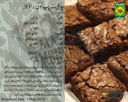 Pin By Shadab Kafeel On Shireen Anwer Recipes Baking Chart Chewy Chocolate Chip Cookies Chocolate Chip Cookie Brownies