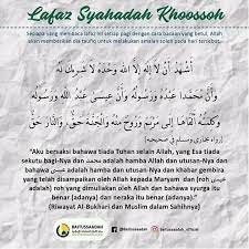 Dua kalimah syahadah ini juga satu ungkapan yang menjadi syiar umat islam apabila mereka melaungkan azan bagi menyeru manusia untuk mengerjakan dua kalimah syahadah ini adalah lafaz penyaksian. Facebook