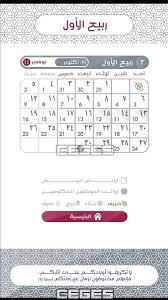 مواقيت الصلاة والأذان في الظهران لجميع الاوقات الفجر ,العصر,الظهر,المغرب وايضاً العشاء مواقيت الصلاة التاريخ الهجري تحويل التاريخ التقويم الهجري الزكاة القمر اليوم Ø¨Ù„Ø§ Ù†Ù‡Ø§ÙŠØ© ØªØ­Ø¯ÙŠØ« Ù…ÙˆØ§Ø²Ù†Ø© ØªÙ‚ÙˆÙŠÙ… Ø´Ù‡Ø± Ø±Ø¨ÙŠØ¹ Ø§Ù„Ø§ÙˆÙ„ 1441 Elitebnc Net