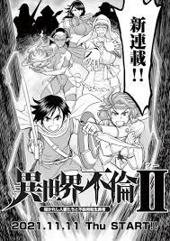 Isekai Affair 2 Starts November 11th : r/manga