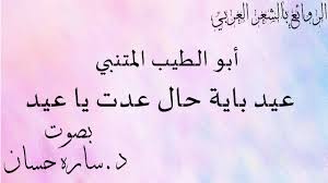 الديوان » العصر العباسي » المتنبي ». Ø´Ø¹Ø± Ø§Ù„Ù…ØªÙ†Ø¨ÙŠ Ù‚Ù„ÙˆØ¨ ÙØªÙŠØ§Øª