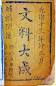Image result for Google 搜索废科举