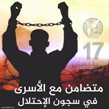 يوم الأسير الفلسطيني: 481 أسيرا مقدسيا في سجون الاحتلال ...