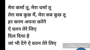 Mera Karma Tu Desh Bhakti Song With Lyrics Photo Hd Audio Youtube Presenting popular patriotic song na jaiyo pardes with lyrics in hindi and english from movie karma, sung by kavita. mera karma tu desh bhakti song with