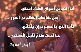اشعار حب كلمات رومانسية ابيات قصيرة على صور اشعار مصورة