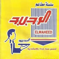 Route 66 Egypt راوت 66 الدليل العربي