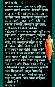 अशक्य ही शक्य करतील स्वामी. 230 Swami Samartha Ideas In 2021 Swami Samarth Saints Of India Indian Gods
