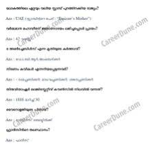 Tnpsc group 1 2020 prelimsthis is a compilation of frequently asked 50 general knowledge questions from previous questionsபொது அறிவு வினா விடைகள்general. 25 Gk Questions And Answers Ideas Gk Questions And Answers Gk Questions General Knowledge