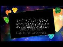 Alifseye.com offers selective urdu general poetry. Best Friend Poetry In Urdu