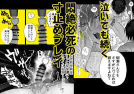 飼い主様を怒らせた罰を受けるM男くん！悶絶必死の寸止めプレイにどこまで耐えられるのか？【BL】 | 職場のイケメン営業は理想の飼い主様3  (10時間睡眠) | 無料エロ漫画サイト 週刊ナンネットマンガ