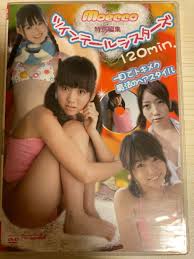 目立った傷や汚れなし】【中古】桐島萌音 あこがれ moecco121 アイドル イメージ 着エロ DVDの落札情報詳細 -  Yahoo!オークション落札価格検索 オークフリー