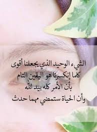 Pin By صورة و كلمة On مواعظ خواطر إسلامية Arabic Quotes Beautiful Words Best Quotes