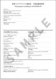 Mar 31, 2021 · 「ワクチンパスポート」という言葉が世界で飛び交っている。新型コロナウイルスのワクチンを接種したことを証明するもので、海外では発行の. æ–°åž‹ã‚³ãƒ­ãƒŠã‚¦ã‚¤ãƒ«ã‚¹ãƒ¯ã‚¯ãƒãƒ³æŽ¥ç¨®è¨¼æ˜Žæ›¸ ãƒ¯ã‚¯ãƒãƒ³ãƒ'ã‚¹ãƒãƒ¼ãƒˆ ã®ç™ºè¡Œã«ã¤ã„ã¦ ã•ã‹ãªã¨é¬¼å¤ªéƒŽã®ã¾ã¡å¢ƒæ¸¯å¸‚ Sakaiminato City Official Web Site