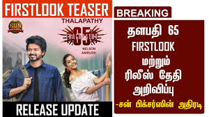 Thalapathy 65 first look troll thalapathy 65 update vijay nelson madras prank. Breaking Thalapathy 65 First Look Teaser Release Date Sun Pictures Thalapathy Update Today Youtube