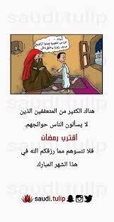 Pin By Saudi Tulip On صورة وتعليق Comics Art