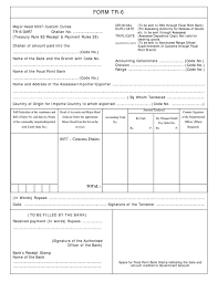Tr Challan Form 0037 Cheque Banks In business many times, the supplier is not able to make an invoice with every items delivery due to multiple reasons that's explained below. tr challan form 0037 cheque banks