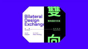 近年來東南亞國家高速發展 今天的馬來西亞也跟以往有很大區別 因得天獨厚的多語言優勢 越來越多東西方國家也視馬來西亞為進入東南亞的一個入口 經歷了經濟轉型使馬來西亞逐漸重視中文 尤其從商業合作到藝文交流都能看見轉變 而不遺餘力投入於文化藝術的台 motion