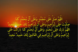 الل ه م ص ل ع ل ى م ح م د و ع ل ى آل م ح م د ك م ا Quran Quotes Islam Quran