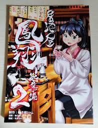 同人誌 居酒屋鳳翔 総集編2 柚子桃ジャム 柚子桃 司馬漬け 艦隊これくしょん 艦これ ☆(その他の作品)｜売買されたオークション情報、ヤフオク!  の商品情報をアーカイブ公開 - オークファン（aucfan.com）