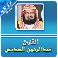 الأستماع الى جميع التلاوات للقرآن الكريم بصوت أكثر من 25 قارئ Ø³ÙˆØ±Ø© Ø§Ù„Ø¨Ù‚Ø±Ø© Ø§Ù„Ø³Ø¯ÙŠØ³ ÙˆØ§Ù„Ø´Ø±ÙŠÙ… Ø¬ÙˆØ¯Ø© Ø¹Ø§Ù„ÙŠØ© Mp3