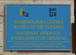 Сьогодні, як ніколи, важить ваше слово, яке є голосом правди, додає надії і сповнює серця вірою у перемогу добра та світла. Den Zhurnalista 2019 Ukrayina Svyato Vidznachayut 6 Chervnya Korrespondent Net