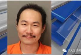 华裔教授隐瞒1件事被判37月刑期重罚近400万_无忧资讯