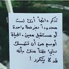 الحياة اوسع من ان تتمسك بشىء ظنا منك انه لن يتكرر Quote Posters True Quotes Queen Quotes