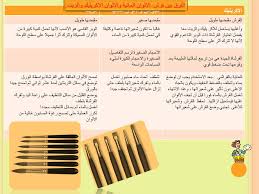 الاستاذة مي عبدالرحمن الرشيد Ppt Carregar