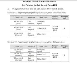 *kredit kepada tuan punya template divider ini yang telah membuatnya untuk tahun 2019. Cuti Ganti Tahun Baru Cina 2012 Himpunan Berita