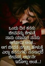 Pin By Susan Sujatha On Kannada Saving Quotes Great Inspirational Quotes Life Quotes