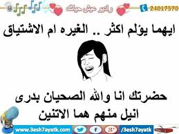 نكت مصرية jokes quotes arabic funny funny
