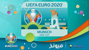 أخبار الرياضة 4 يونيو | 2:31 م. Ù…Ø¯Ù† ÙŠÙˆØ±Ùˆ 2020 Ù…ÙŠÙˆÙ†Ø® Ø§Ù„Ø¨Ø§ÙØ§Ø±ÙŠØ© Ù…Ù„ÙƒØ© ÙƒØ±Ø© Ø§Ù„Ù‚Ø¯Ù…