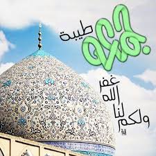 صور جمعة مباركة جديدة ورائعة ليوم الجمعة مداد الجليد Its Friday Quotes Friday Images Blessed Friday