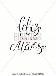 Esta música é dedicada às melhores mães do mundo!feliz dia da mãe !! Hand Drawn Vector Vector Photo Free Trial Bigstock