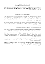 Https M Mu Edu Sa Sites Default Files Content 2015 12 Finanace 20 20ksa 20 20university Pdf